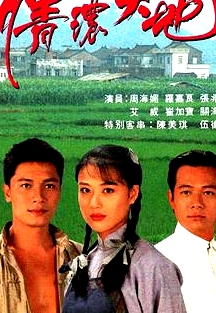情濃大地國語
