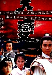天變國(guó)語(yǔ)
