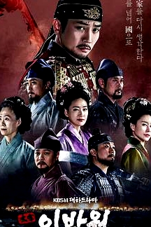 太宗李芳遠