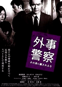 外事警察：不要被那個(gè)男人騙了