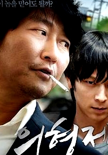 義兄弟