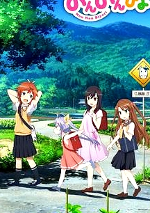 悠哉日常大王