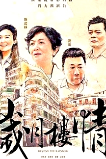 歲月樓情國(guó)語