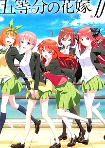 五等分的新娘 第二季