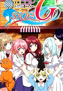 雨色可可 side G