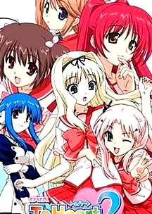 心之彼端2 OVA
