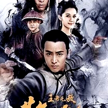 王者無敵蘇乞兒