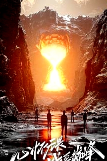 戰(zhàn)至巔峰 第二季