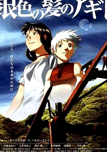 銀發(fā)的阿基多