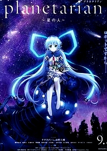 星之人