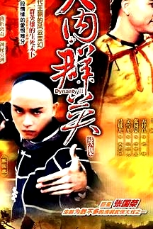 大內(nèi)群英續(xù)集粵語