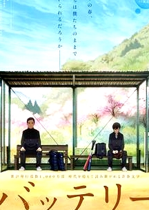 野球少年