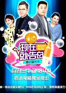 現在就告白 第二季