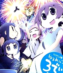 希望宅邸 TV版 第二季