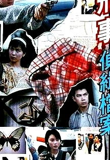 刑事偵緝檔案1粵語