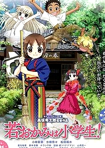 小學(xué)生老板娘