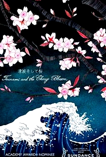 海嘯與櫻花