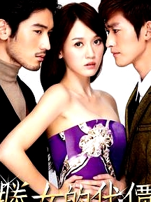 勝女的代價(jià)