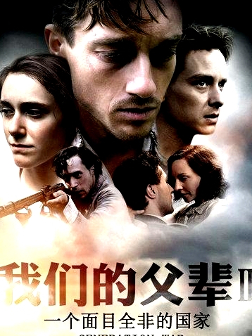 我們的父輩3：一個(gè)面目全非的國(guó)家