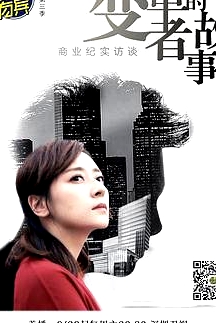 我有嘉賓 第三季