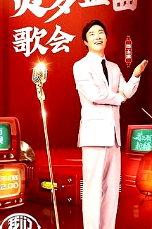 我們的歌賀歲金曲歌會(huì)