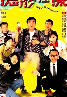 隱形怪杰國(guó)語