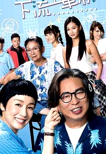 上車家族國語