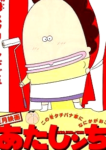 我們這一家 劇場版