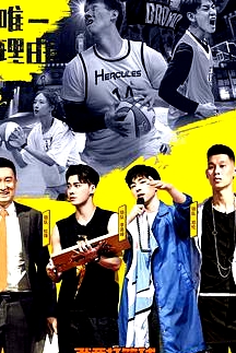 我要打籃球
